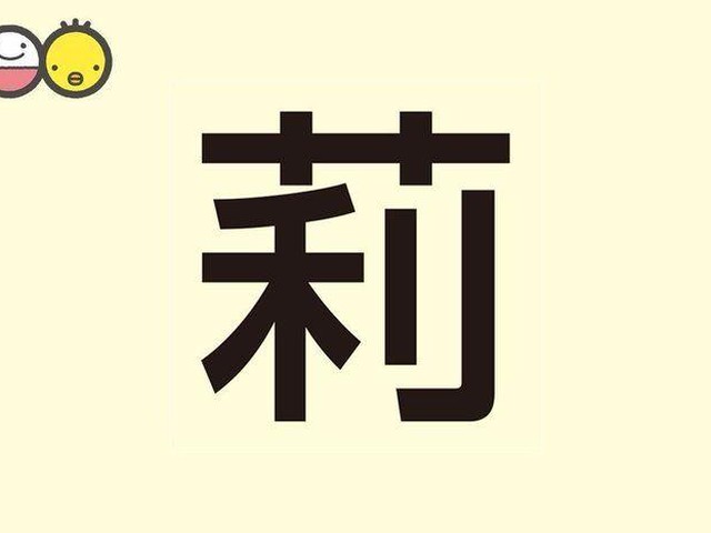 莉 を使った女の子の名前実例100 名づけ体験談 たまひよ Online