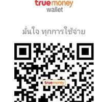 ตอบคำถามรับวอเล็ท
