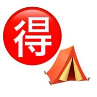 🉐キャンプ用品セール情報配信🏕️Amazon