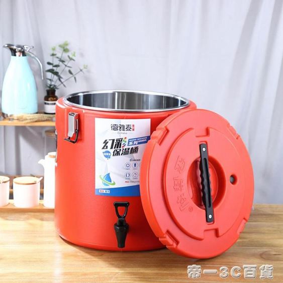 德雅泰不銹鋼保溫桶商用飯桶豆漿桶茶水桶奶茶桶冰桶超長保溫湯桶【帝一3C旗艦】YTL
