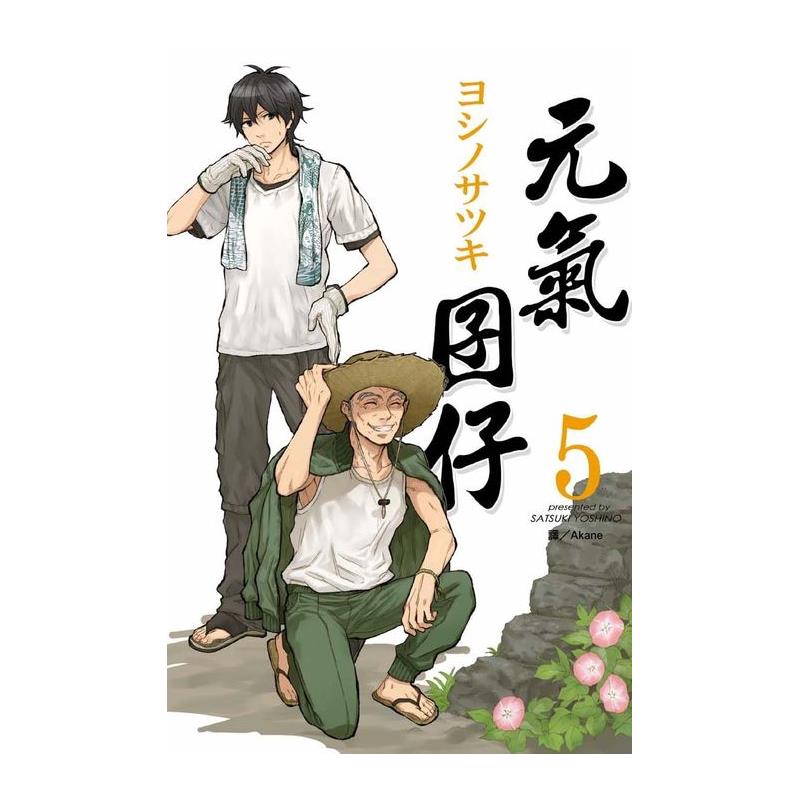 商品資料 作者：ヨシノサツキ 出版社：長鴻出版社(漫畫) 出版日期：20120619 ISBN/ISSN： 語言：繁體/中文 裝訂方式：平裝 頁數：200 原價：140 ---------------