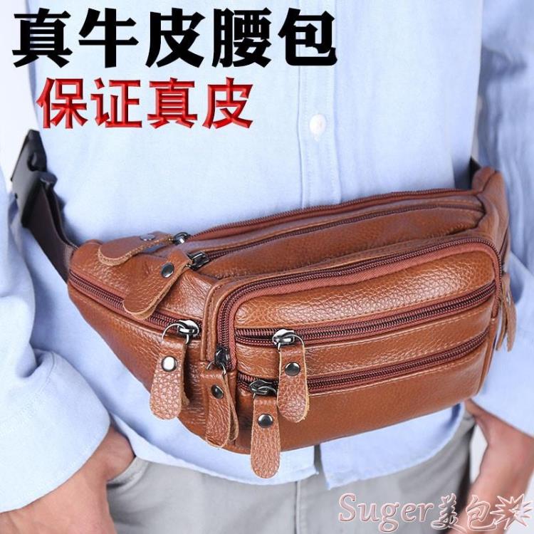 腰包男 保證真皮腰包男牛皮多功能商務男包真牛皮運動跑步手機腰包女胸包 suger 【全館9折+再享5%回饋】+【 保固一年】+【單筆訂單滿900元立減100元】