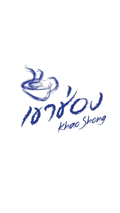 Khao Shong Event