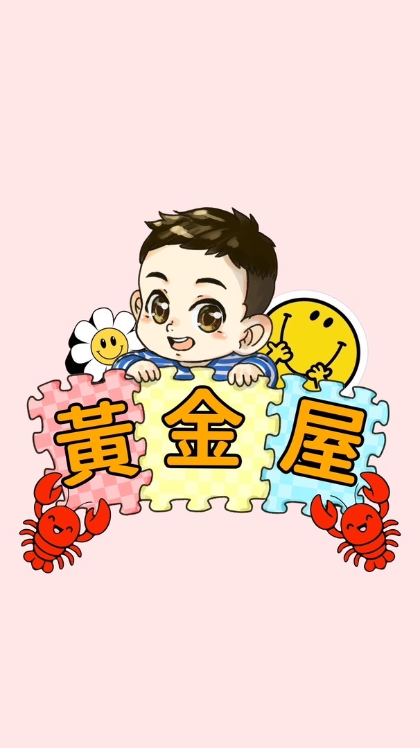 黃金屋揪❤️買團購