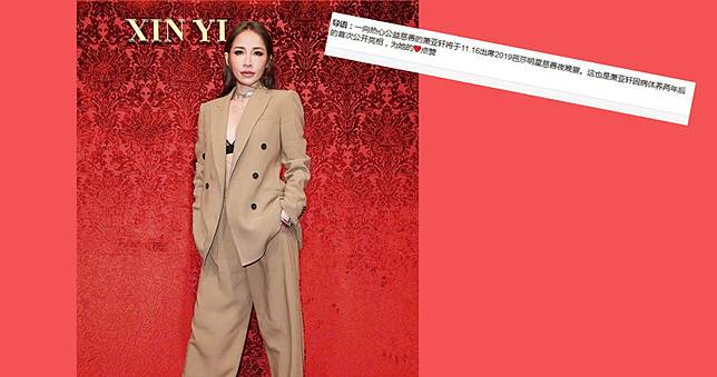 【天后回歸1】蕭亞軒甜銬男友　事業搞雙修