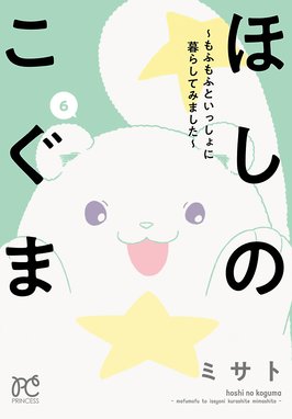 検索結果 Line マンガ