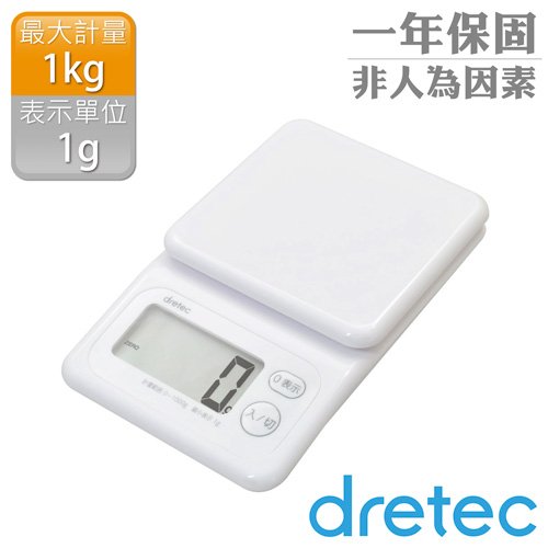 【dretec】大螢幕斜面新型電子料理秤1kg-白色