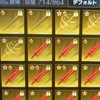 ペニンシュラ　トレード部屋