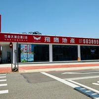 明叡頭份竹南大埔房屋買賣資訊