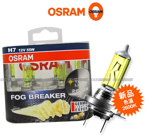 【愛車族購物網】歐司朗OSRAM 終極黃金2600K FOG BREAKER H7燈泡