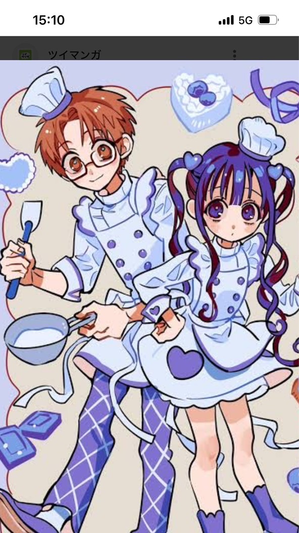 花子くんなりきり！