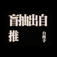 ★糕糕★吃谷周邊代購基地
