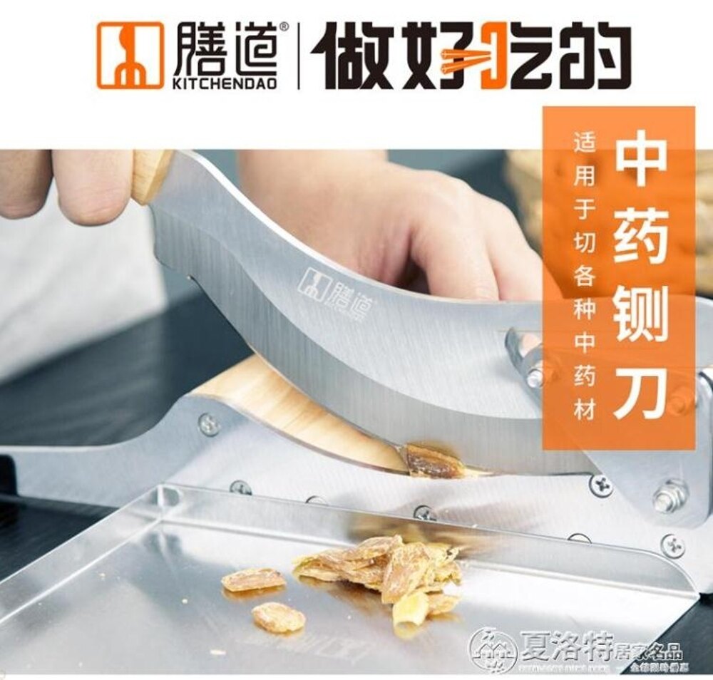 靈芝中藥材切片機家用鹿茸手動黃芪人參切刀西洋參小型三七切刀夏洛特 LX