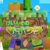 けいんぐのマイクラ用オプ(YouTube)