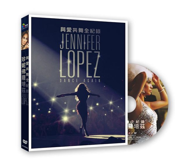 【停看聽音響唱片】【DVD】珍妮佛羅培茲：與愛共舞全紀錄