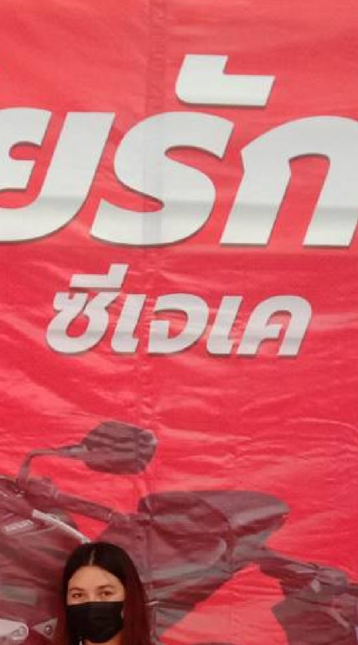 cjk ถิ่นคนงาม