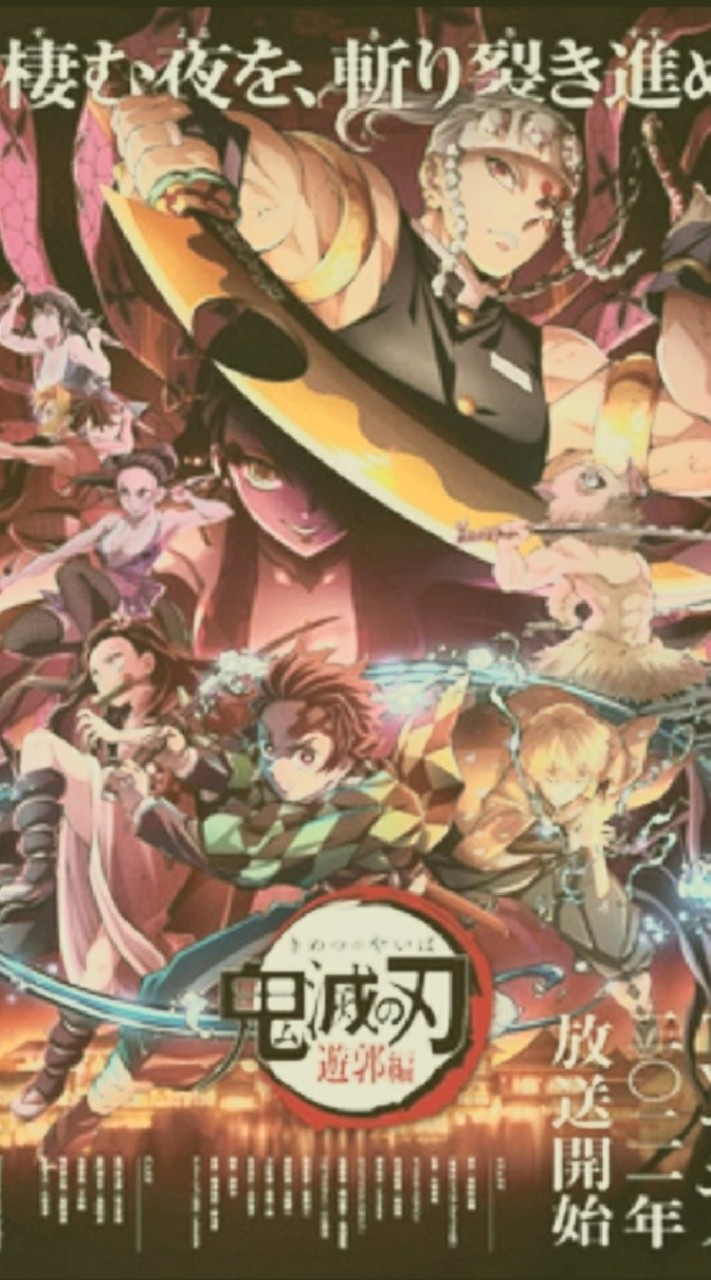 鬼滅之刃♡靠北聊天室☆爆炸公社