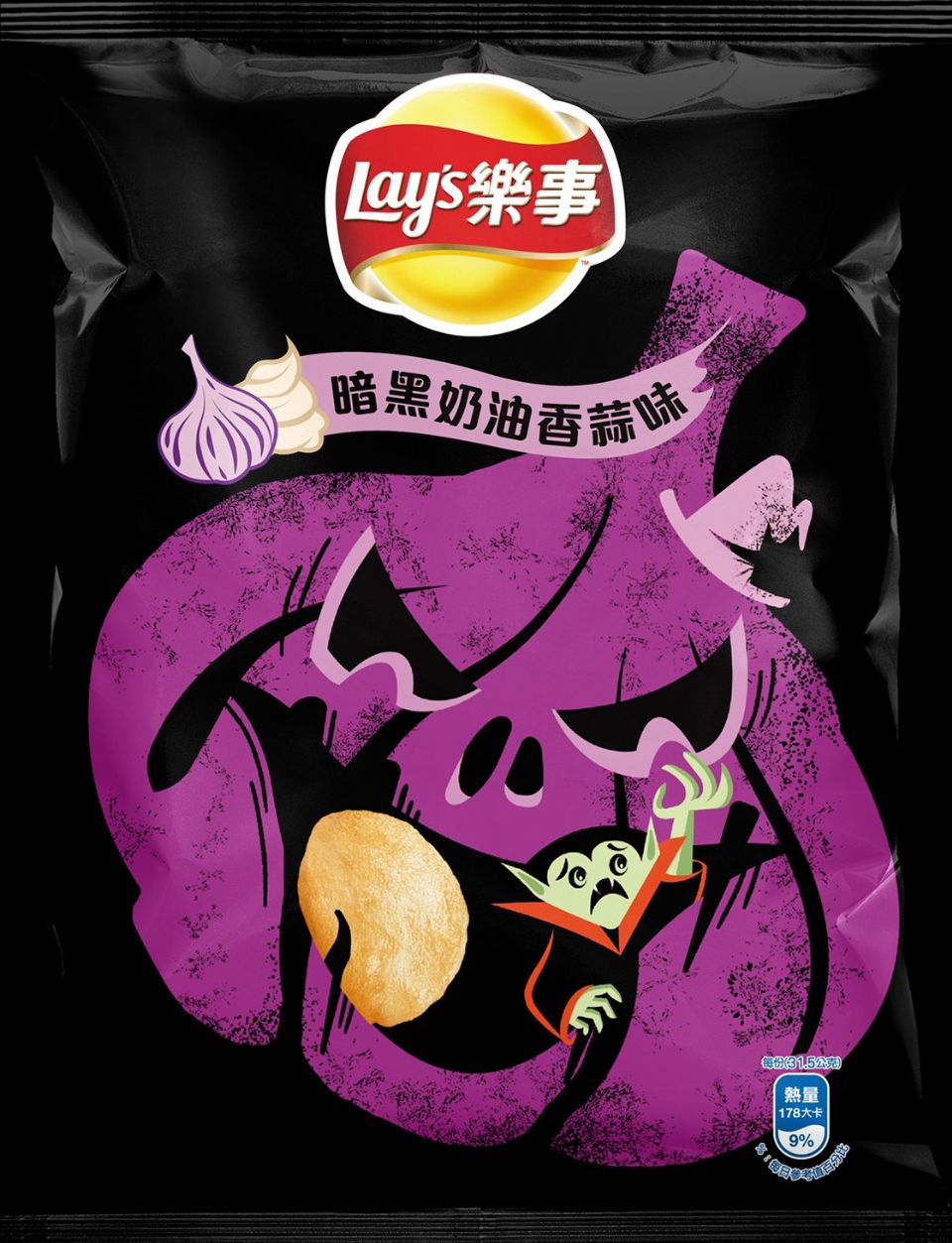 全家便利商店推「黑色浪味仙」，還有多款萬聖節商品