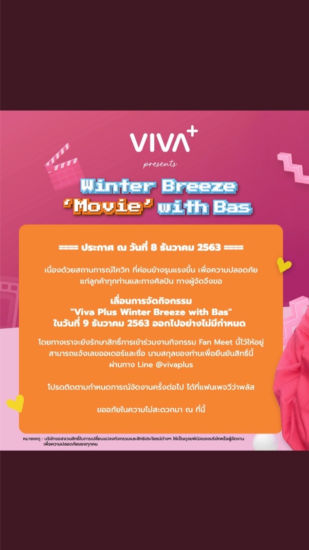 OpenChat Viva Plus Winter Breeze with BAS