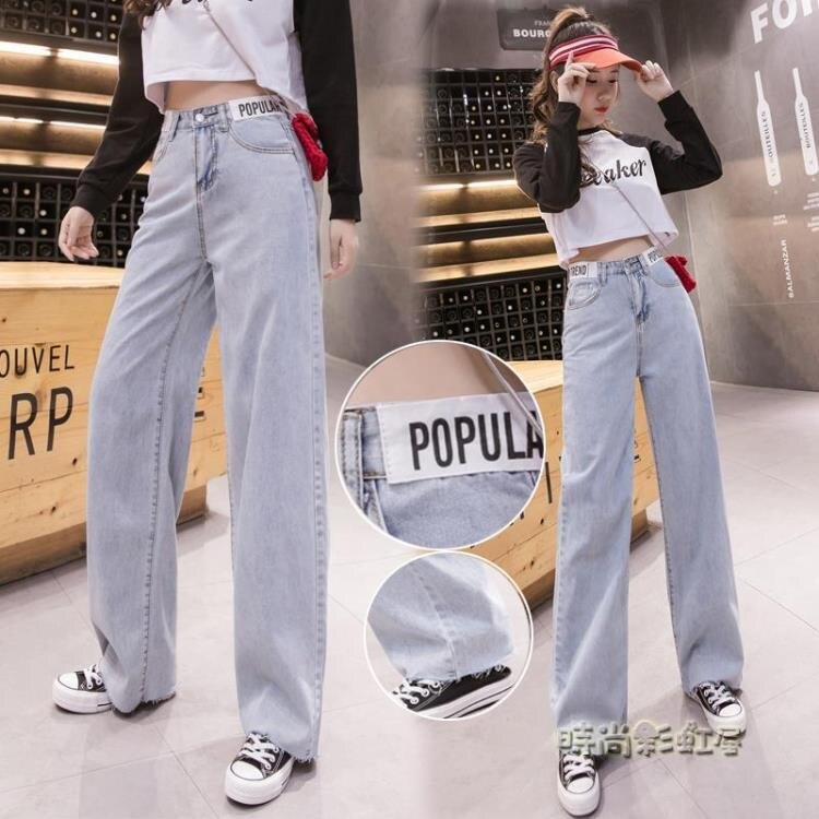 高腰牛仔闊腿褲女2020年秋新款垂感長褲寬鬆小個子泫雅直筒拖地褲 韓小姐