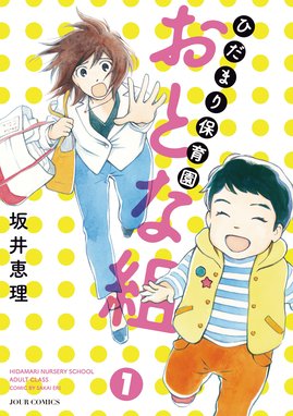 妊娠１７ヵ月 ４０代で母になる 妊娠１７ヵ月 ４０代で母になる 坂井恵理 Line マンガ