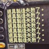 地獄犬魔界