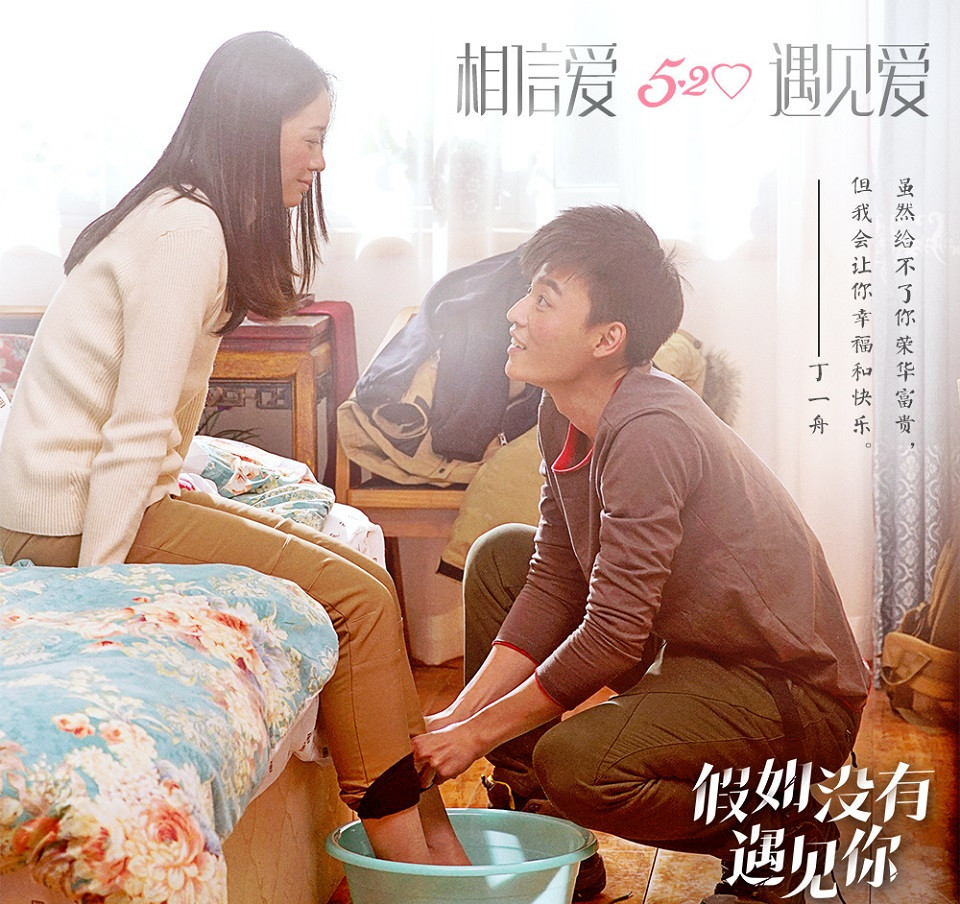 評分破8分的校園甜寵劇5：《假如沒有遇見你》