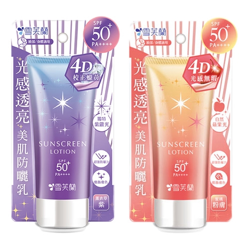 【商品特色】臉、身體皆適用親膚性佳，好推勻，能維持肌膚清爽感，一整天清透舒適保存期限：2023.03.31進貨來源：授權經銷商進貨產地：台灣商品備註：商品拍攝時因受環境與光線影響，及電腦螢幕色差與實品