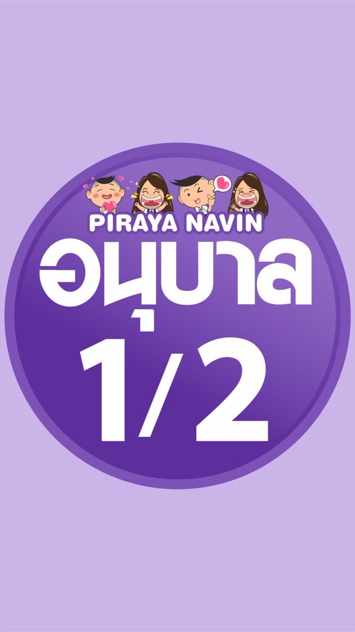 อนุบาล 1/2