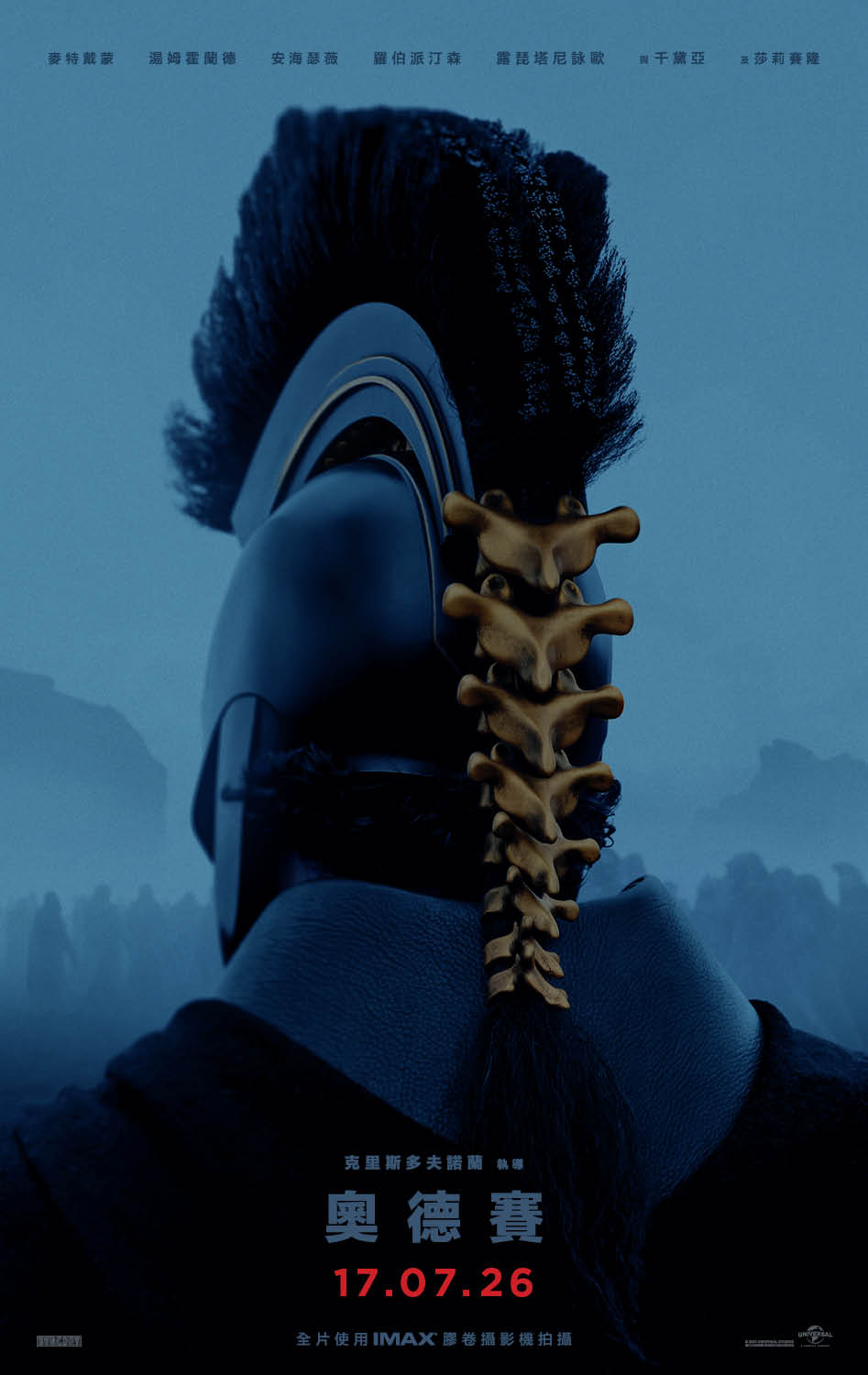 奧德賽 The Odyssey