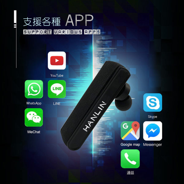 【全館折扣】 藍芽密錄耳機 藍芽耳機密錄器 專利藍芽電話錄音耳機 HANLIN346BTRX 商務 談判
