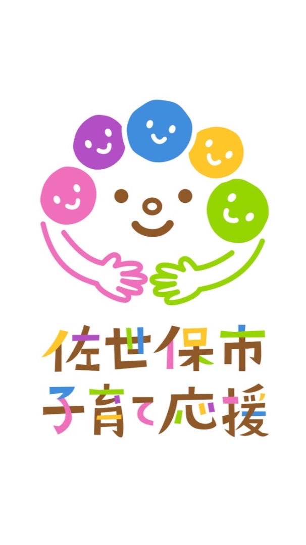 子育てサークルネットワークさせぼ