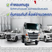 อารีเกเตอร์ ระบบนำเสนอขายประกันรถยนต์ ออนไลน์