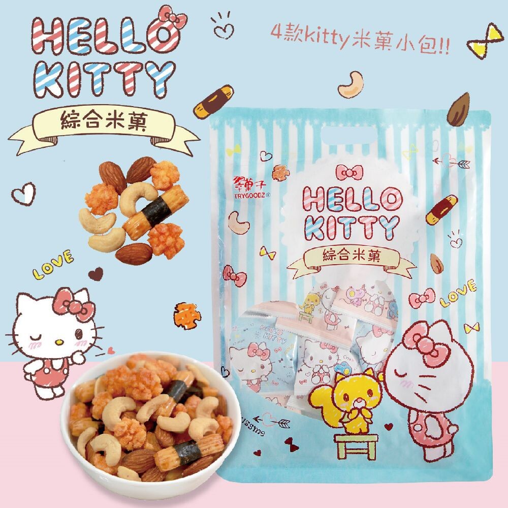 翠果子-hello kitty綜合米菓分享包獨家跨界聯名限定款綜合米果翠菓子/豆之家