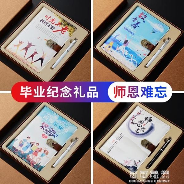 畢業送老師的禮物實用創意送給全班同學班級紀念品便宜 可可鞋櫃