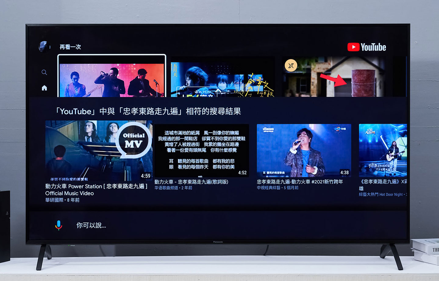 系統就會快速找出符合關鍵字的內容讓我們選擇。