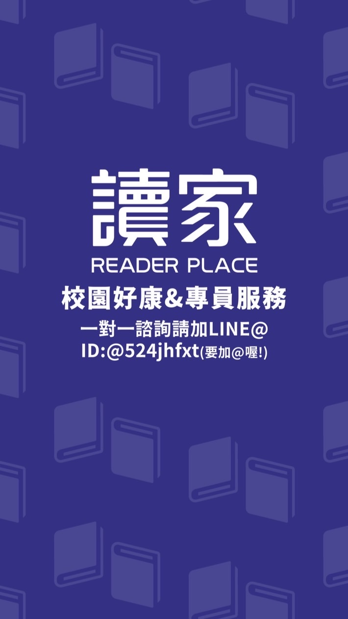 『高大司律/法研/國考』讀家校園好康分享、服務專區📖