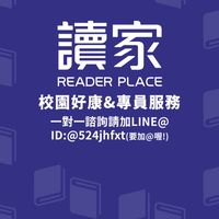 『高大司律/法研/國考』讀家校園好康分享、服務專區📖