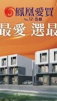 鳳凰12社群