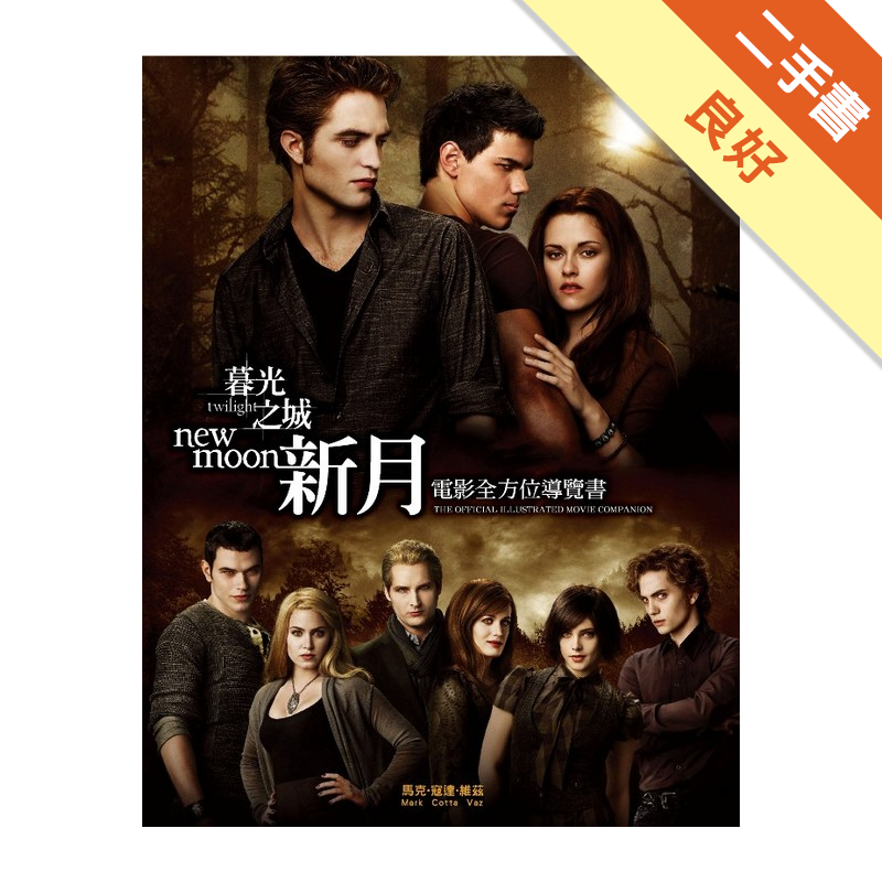 二手書購物須知1. 購買二手書時，請檢視商品書況或書況影片。商品名稱後方編號為賣家來源。2. 商品版權法律說明：TAAZE 讀冊生活單純提供網路二手書託售平台予消費者，並不涉入書本作者與原出版商間之任