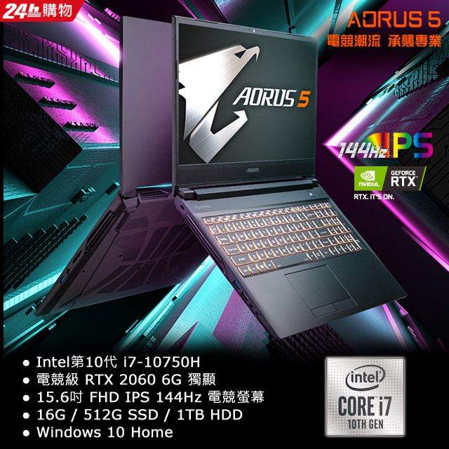 系列特色 全機僅2.2kg 羽量機動 想戰就戰 直衝六核心第10代i7處理器 最高搭載RTX2060電競獨顯 搭載 144Hz 高刷新螢幕主要規格•處理器: 第10代 Intel i7-10750H(