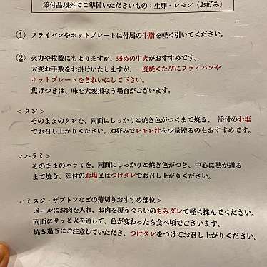 メニュー ジャンボ白金 ジャンボシロガネ 白金 白金高輪駅 焼肉 By Line Conomi