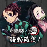 🔥傳說對決🔥全服綜合討論區