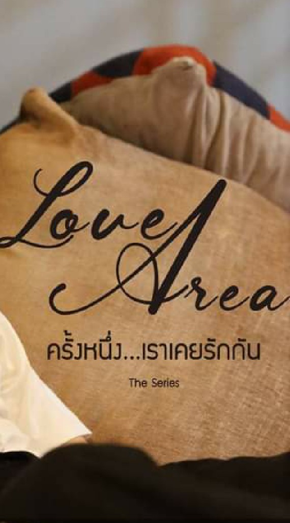 LoveAreaTheSeries