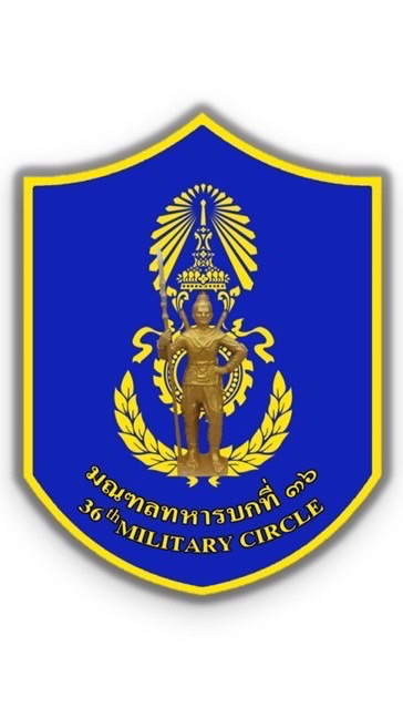 ทหารกองหนุน ร้อย.มทบ.36