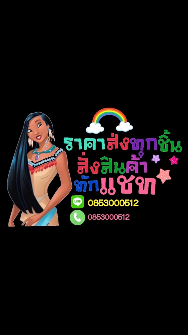 ขายส่ง