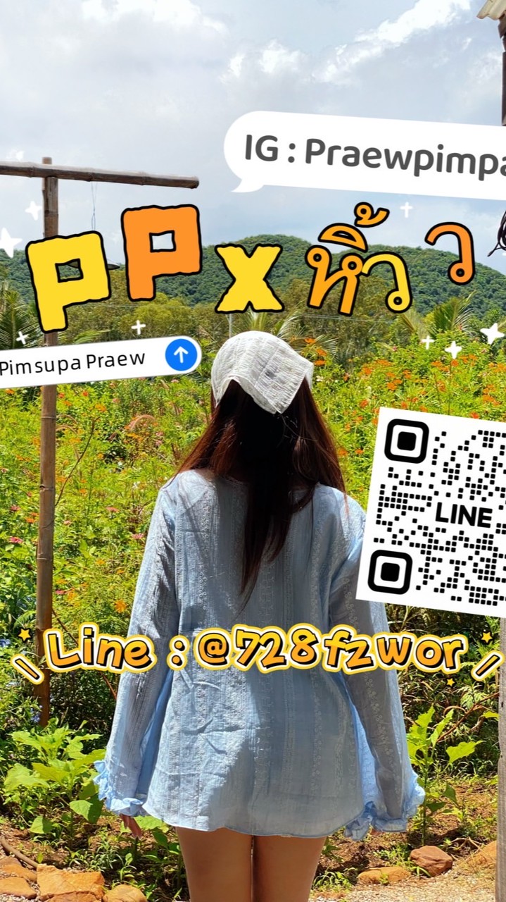 PPxหิ้วว✨🛍️🛒🎀