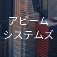 【26卒27卒】アビームシステムズ_選考対策コミュニティ