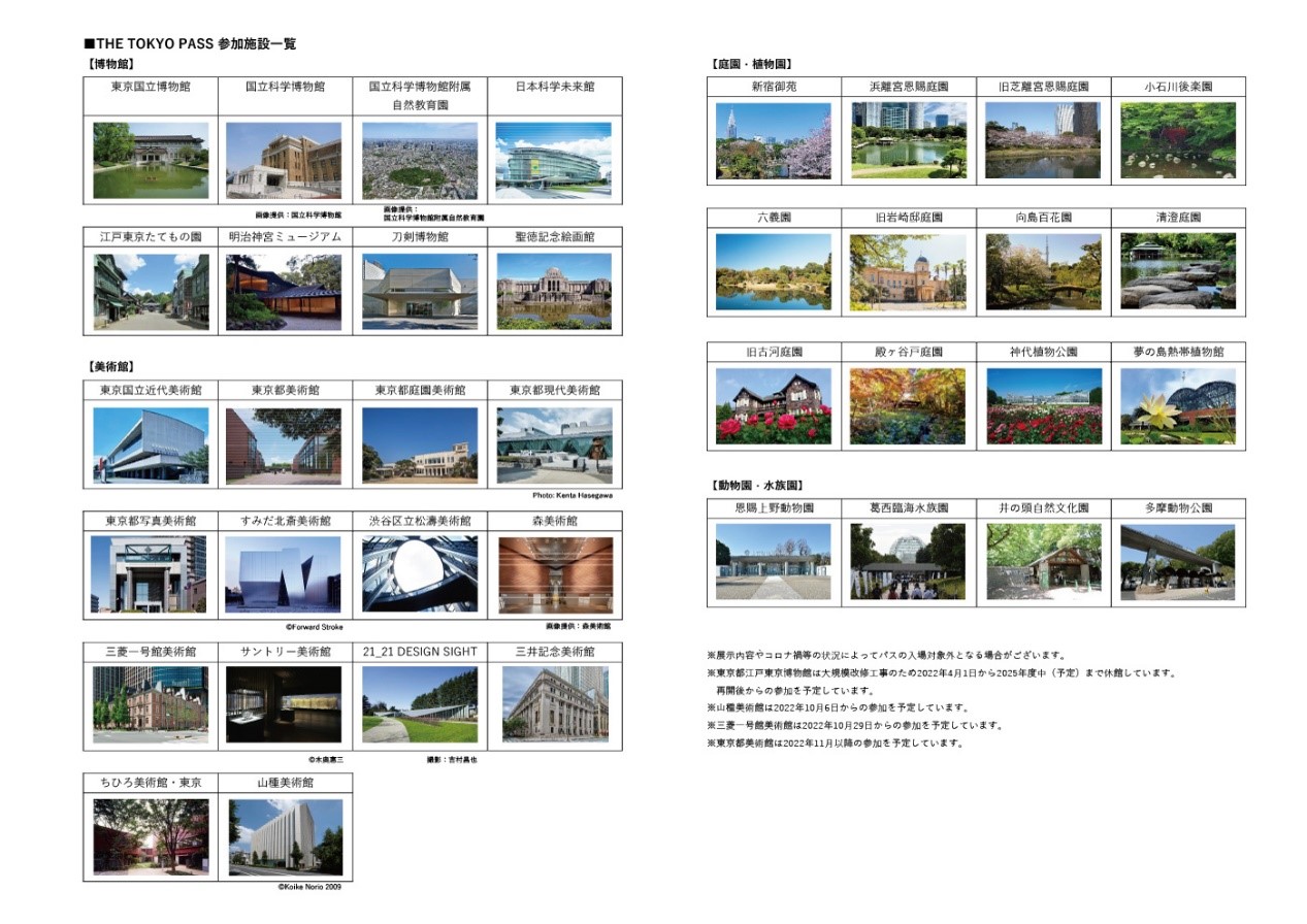 （圖片來源：Ⓒ株式會社丹青社）
