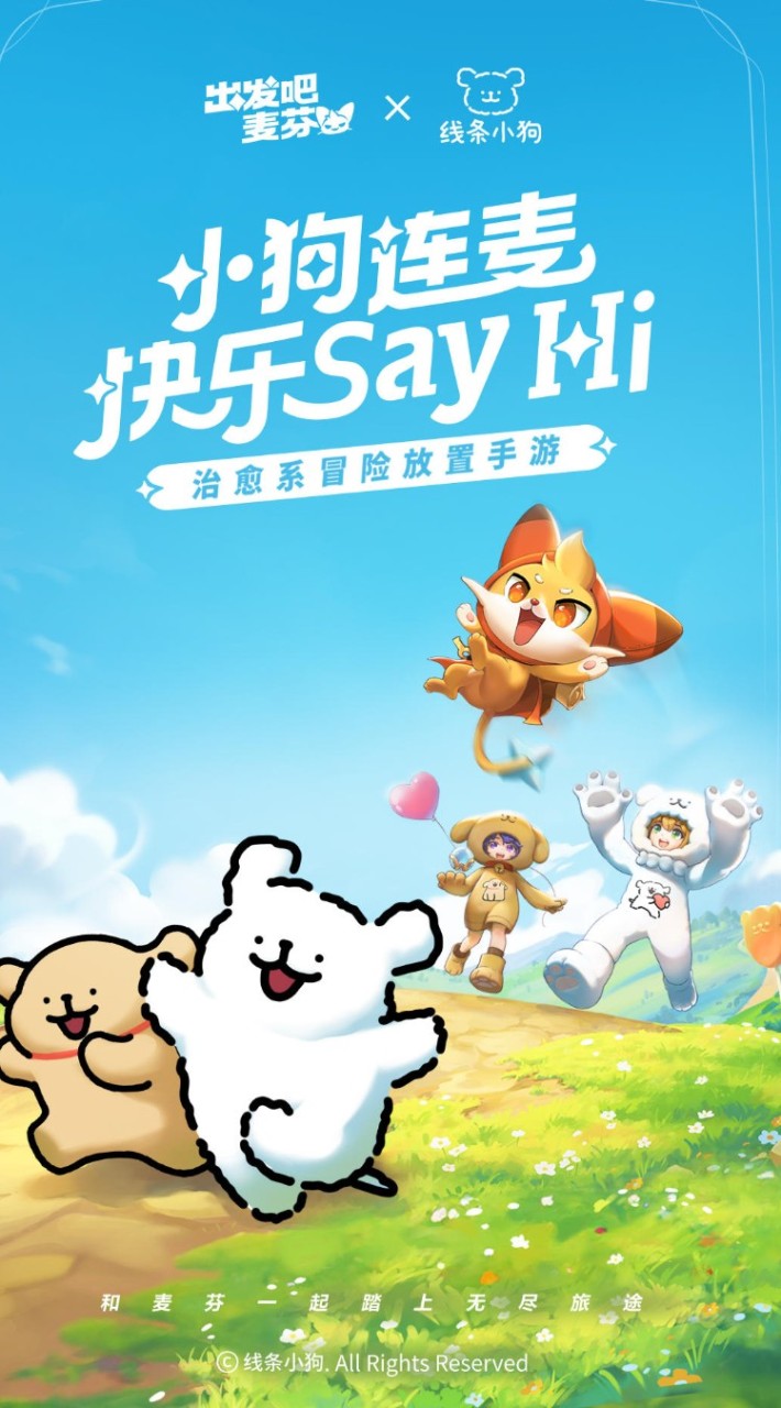 喵喵時光、改